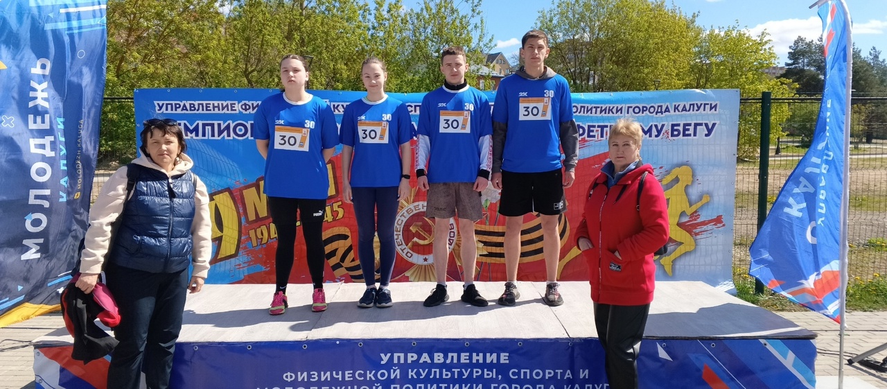 ЛЕГКОАТЛЕТИЧЕСКАЯ ЭСТАФЕТА.