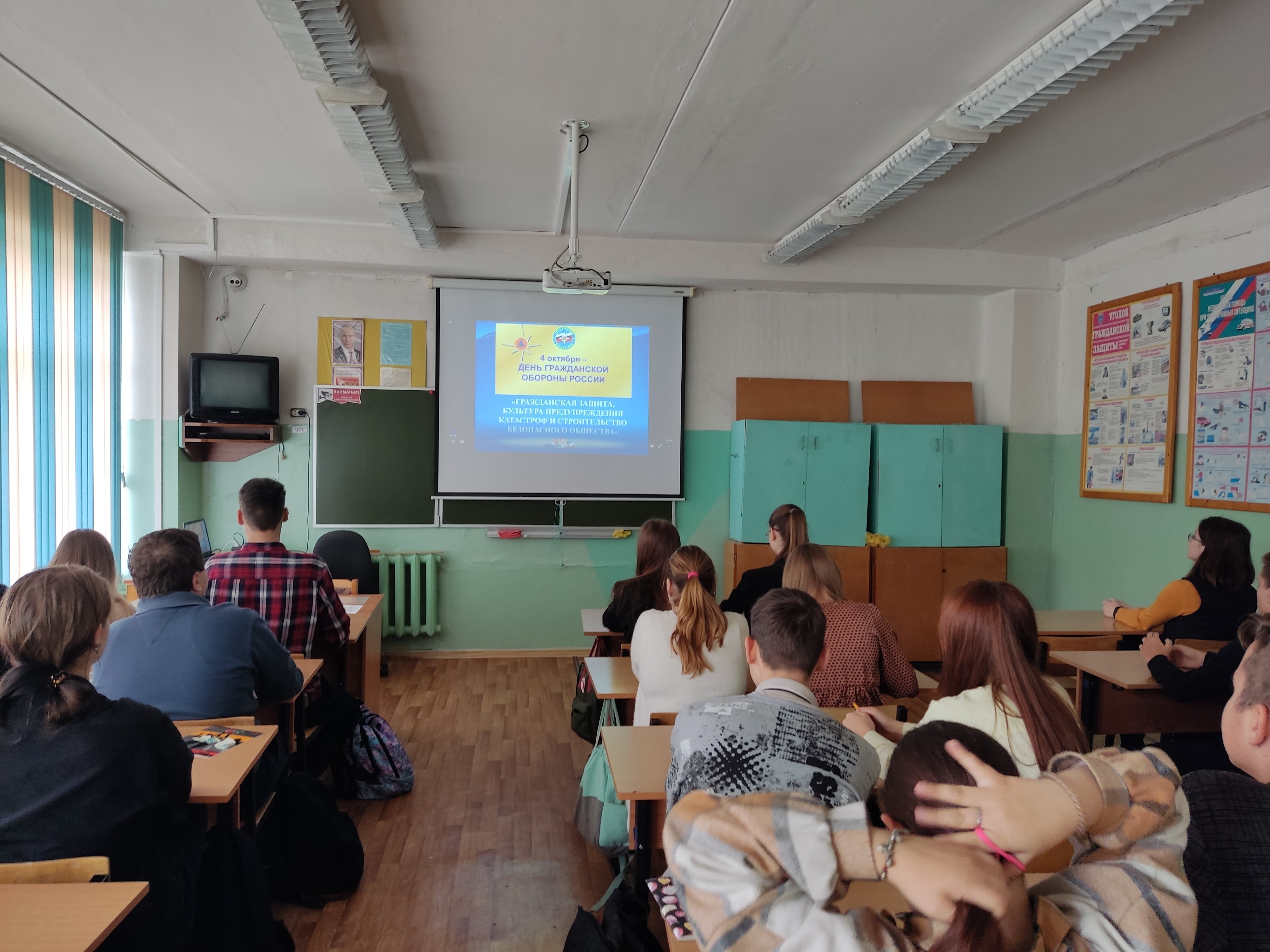Всероссийский урок ОБЖ!.