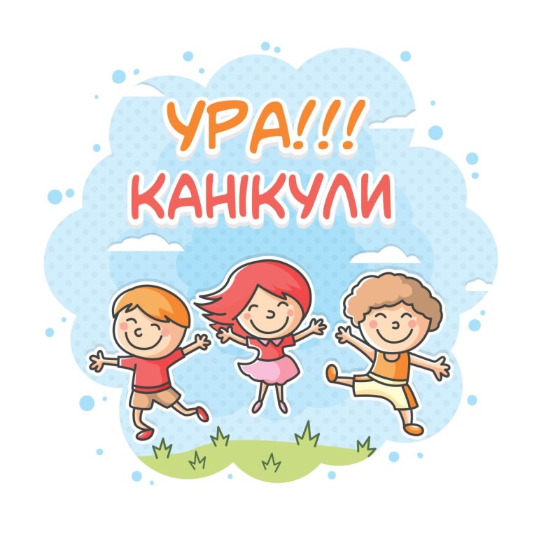 Окончание учебного года!.