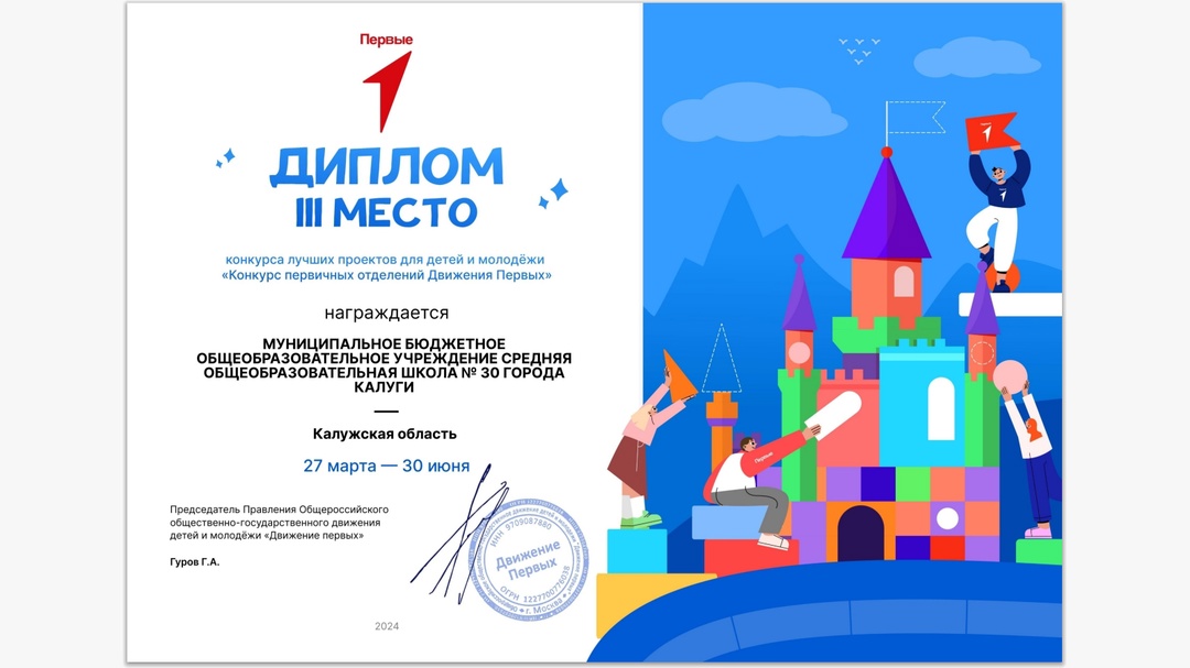 Поздравляем!!!.