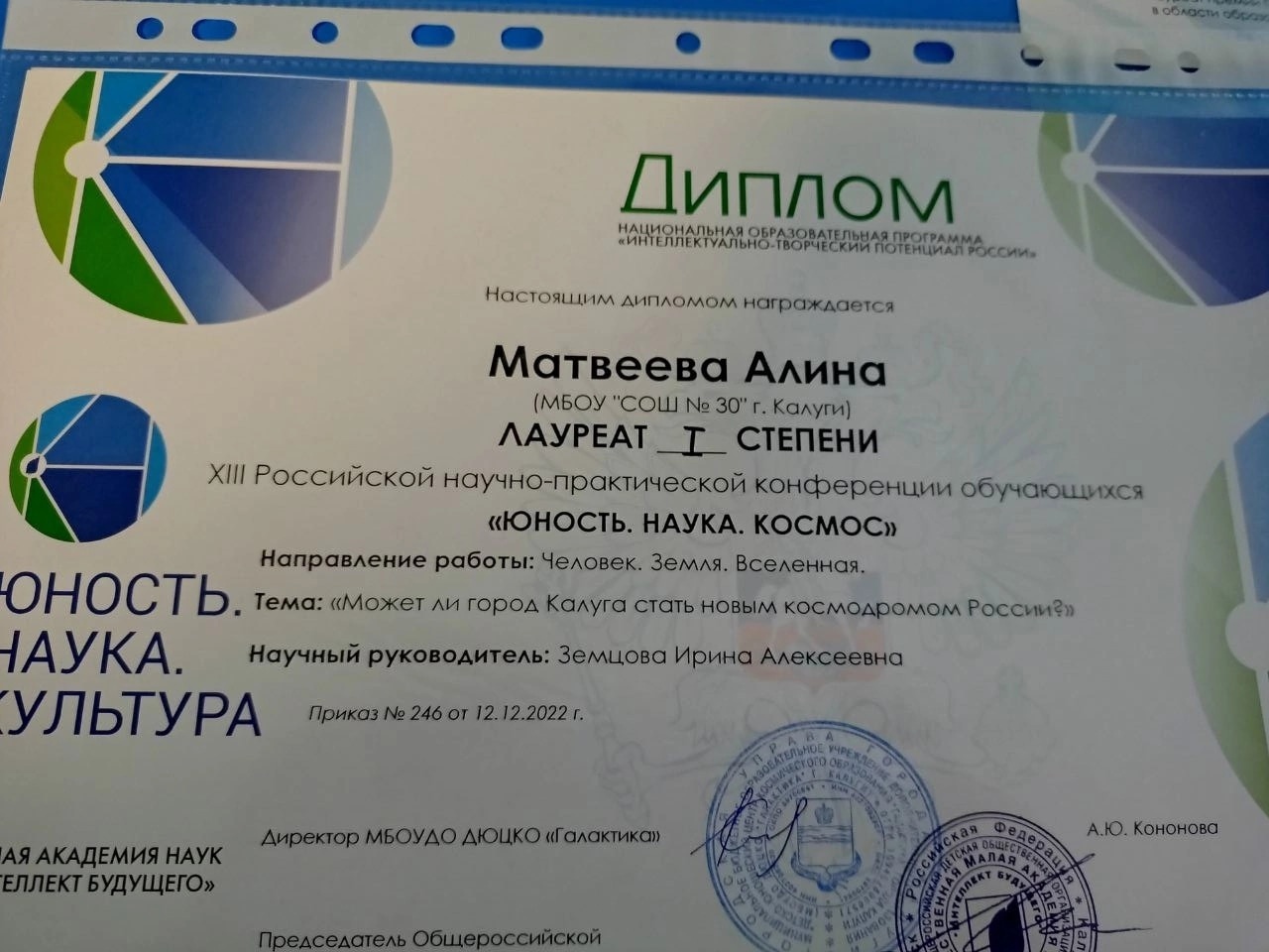 Поздравляем лауреата!.
