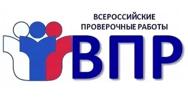ВПР 2023.