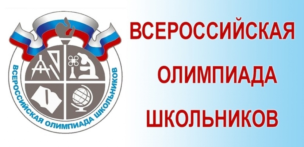 Результаты участия в муниципальном этапе ВОШ 2024.
