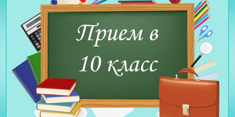 10 класс 2025-2026.